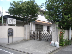 豊島区　功雲寺